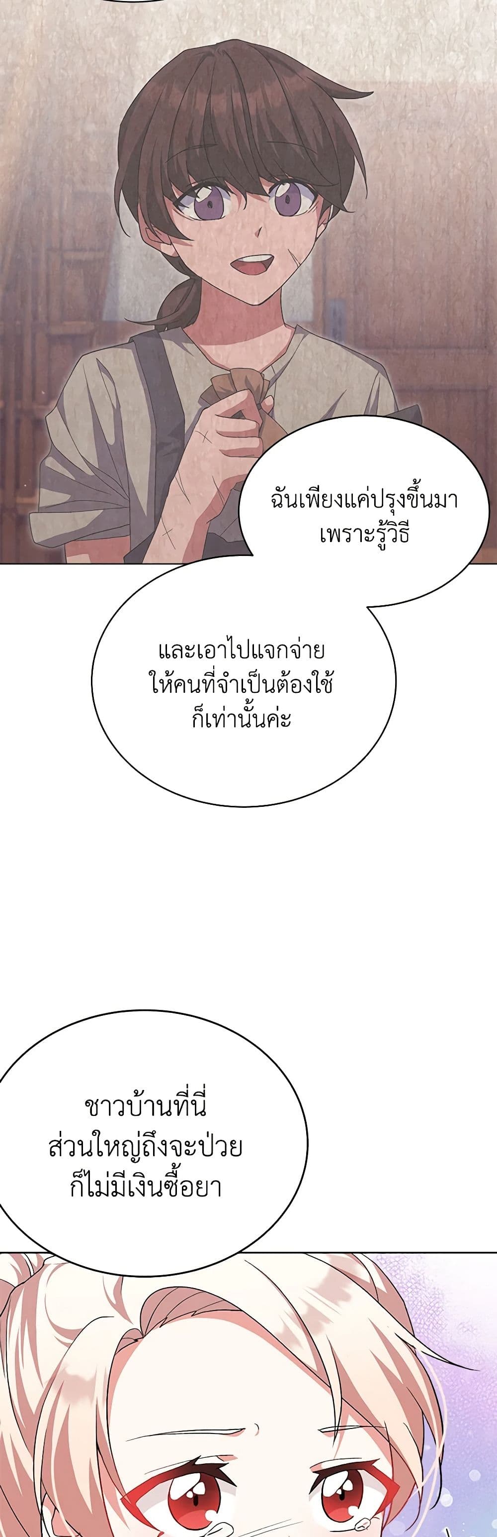 For Your Well-Being page 11