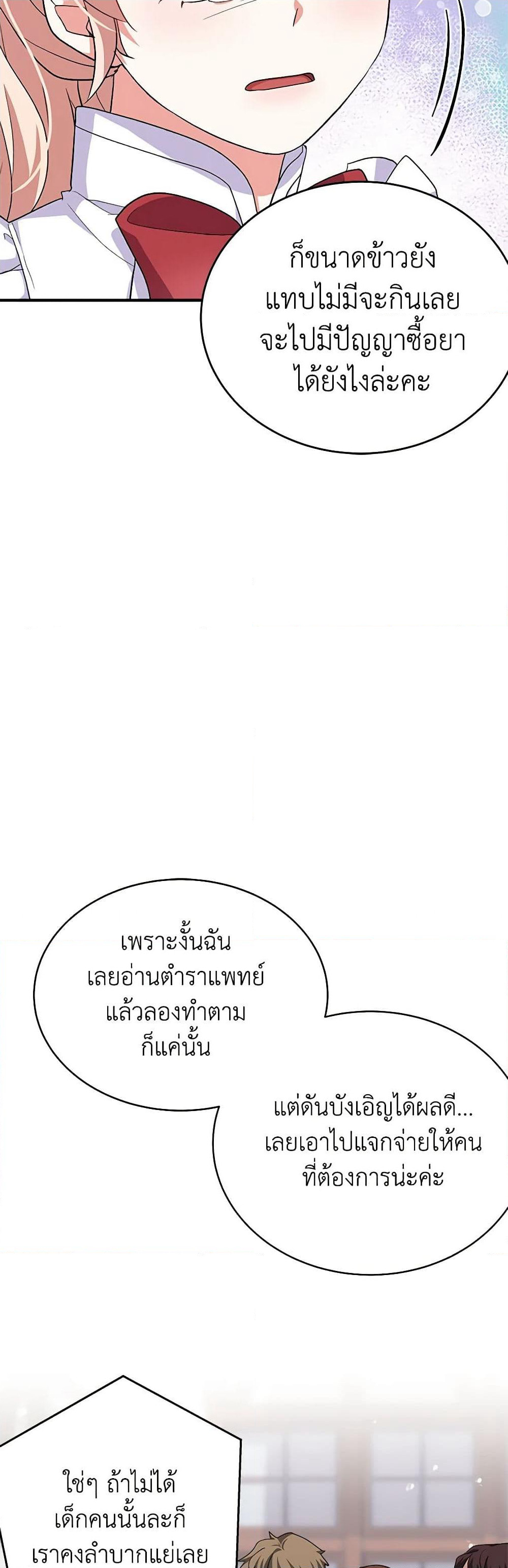 For Your Well-Being page 12
