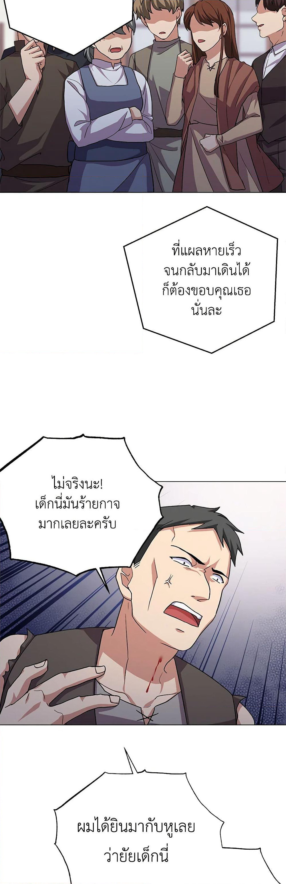 For Your Well-Being page 13