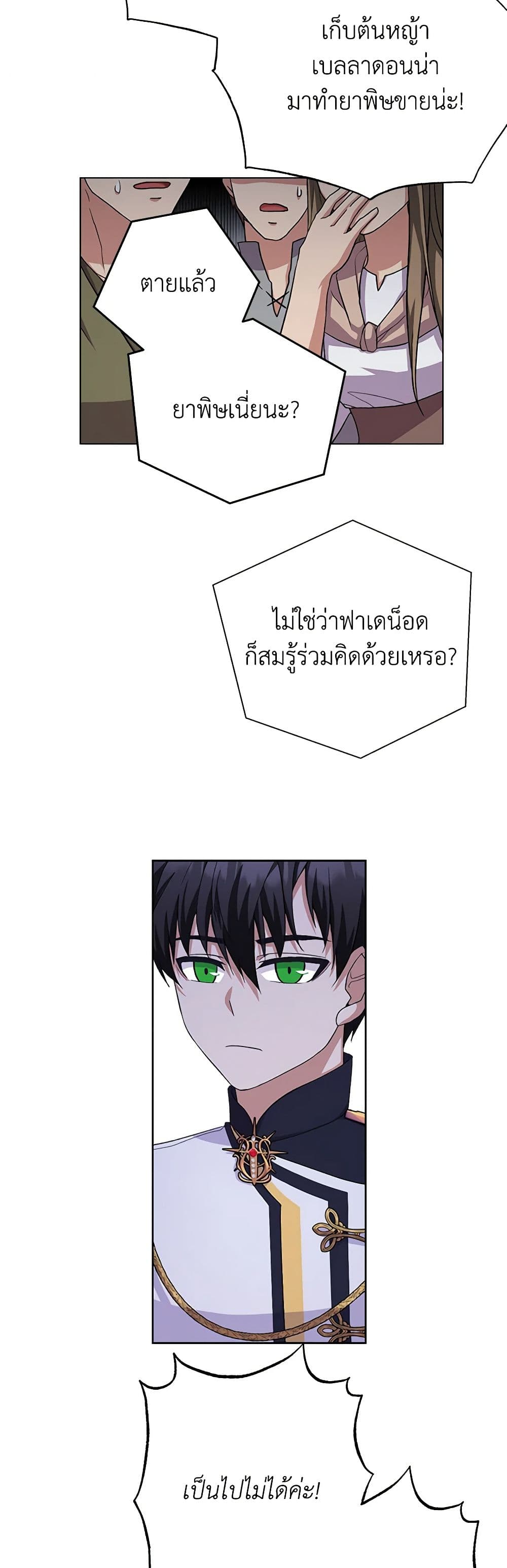 For Your Well-Being page 14
