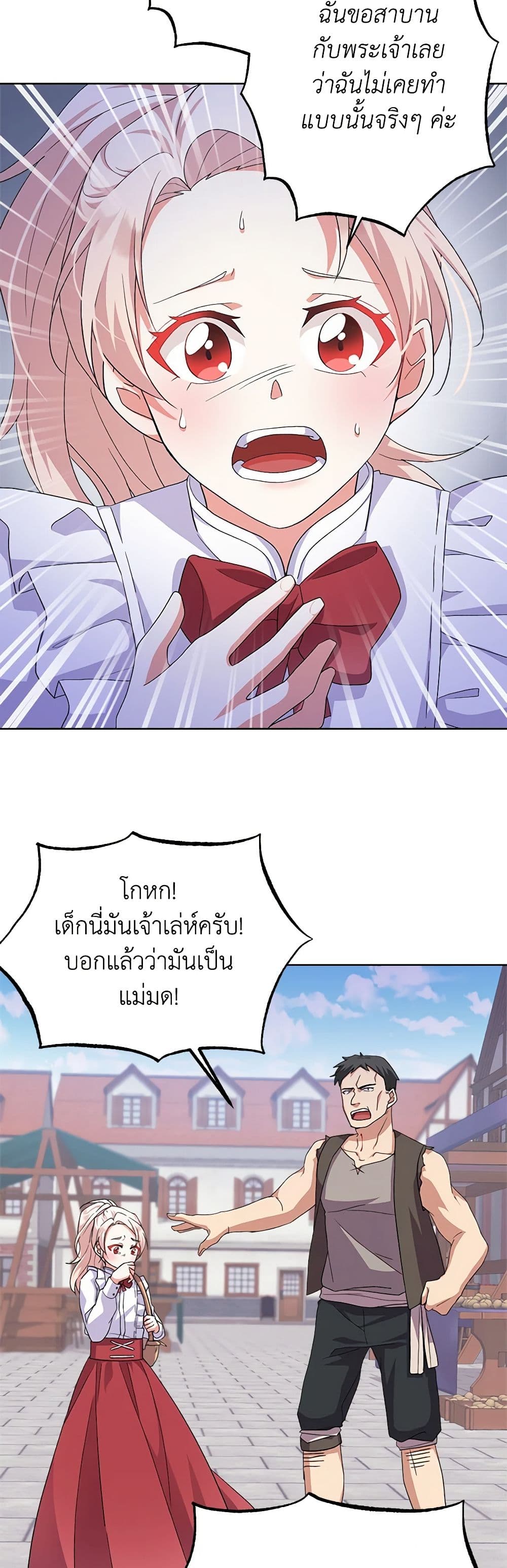 For Your Well-Being page 15