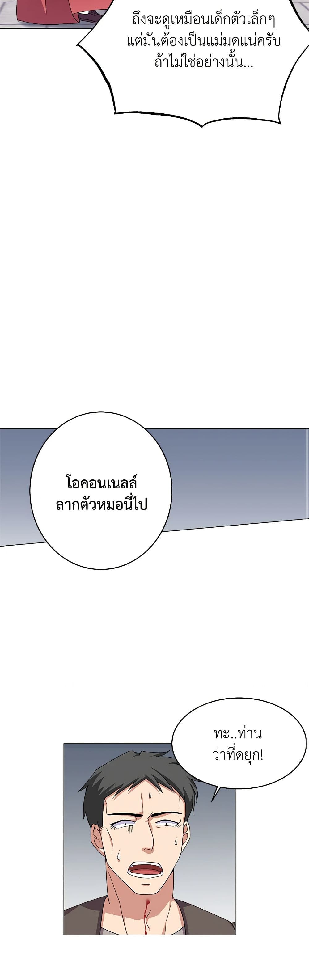 For Your Well-Being page 16