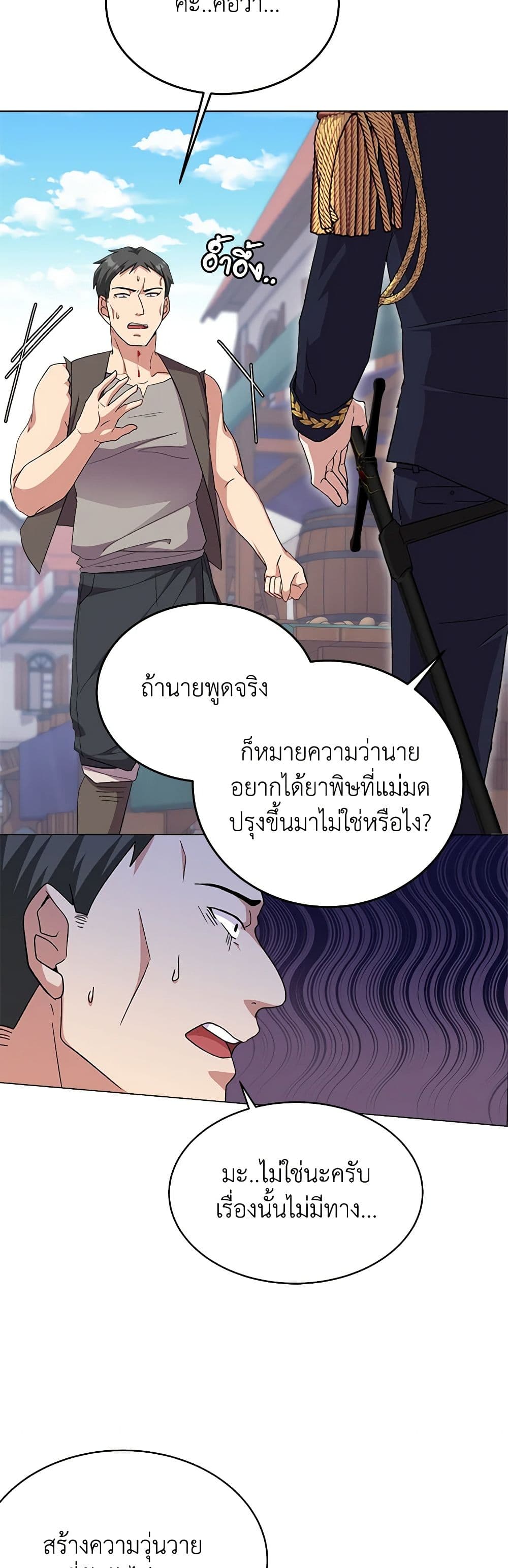 For Your Well-Being page 18