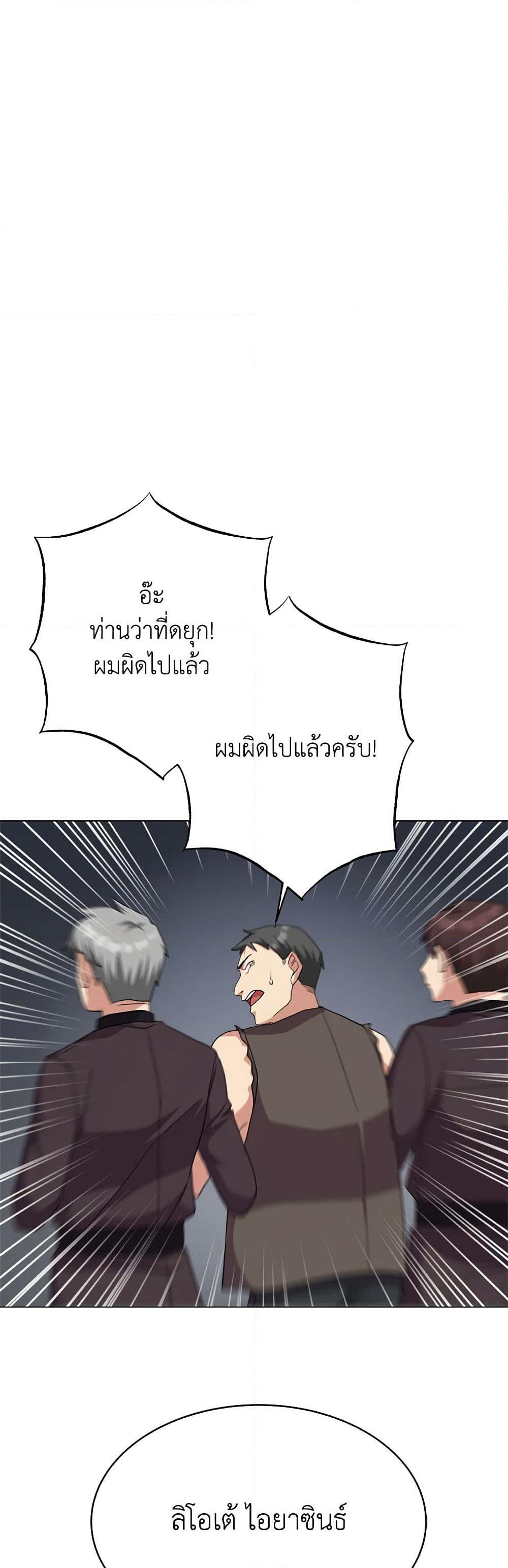 For Your Well-Being page 20