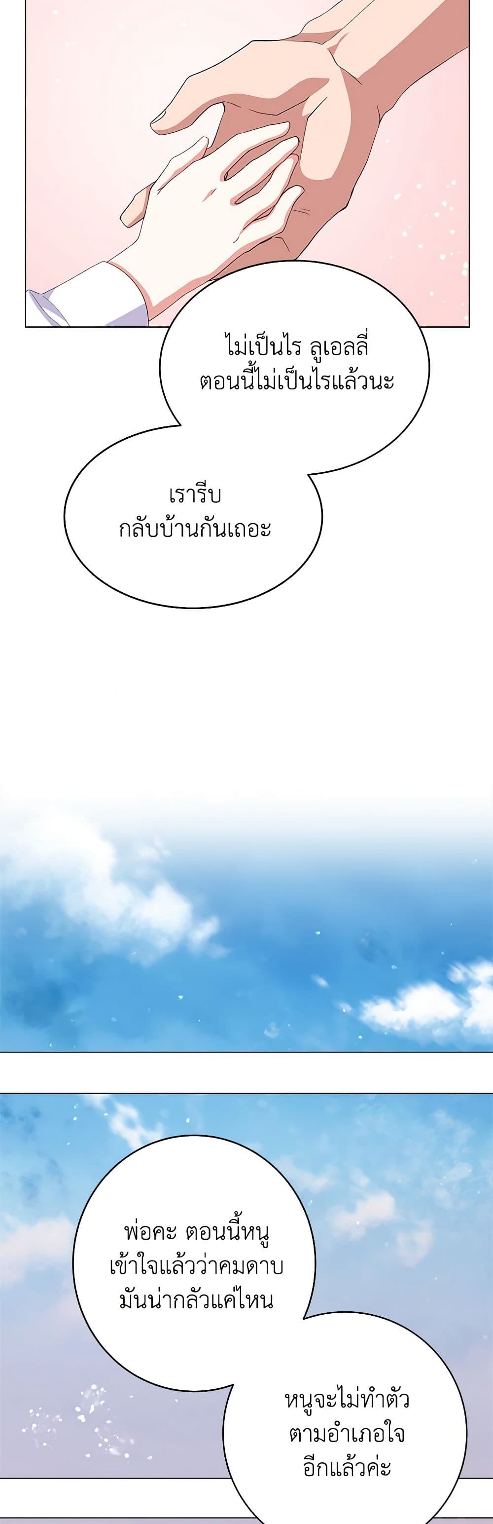 For Your Well-Being page 29