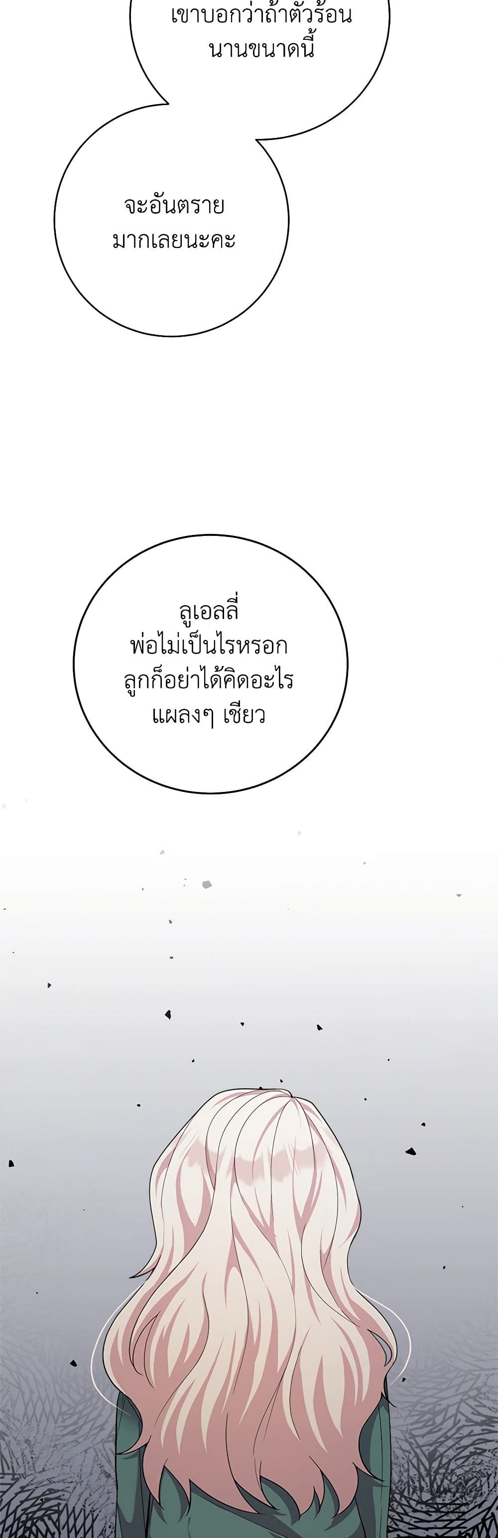 For Your Well-Being page 39