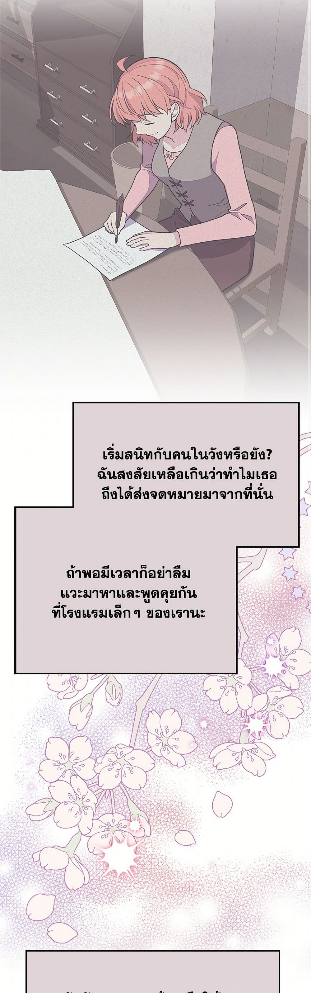 For Your Well-Being page 16