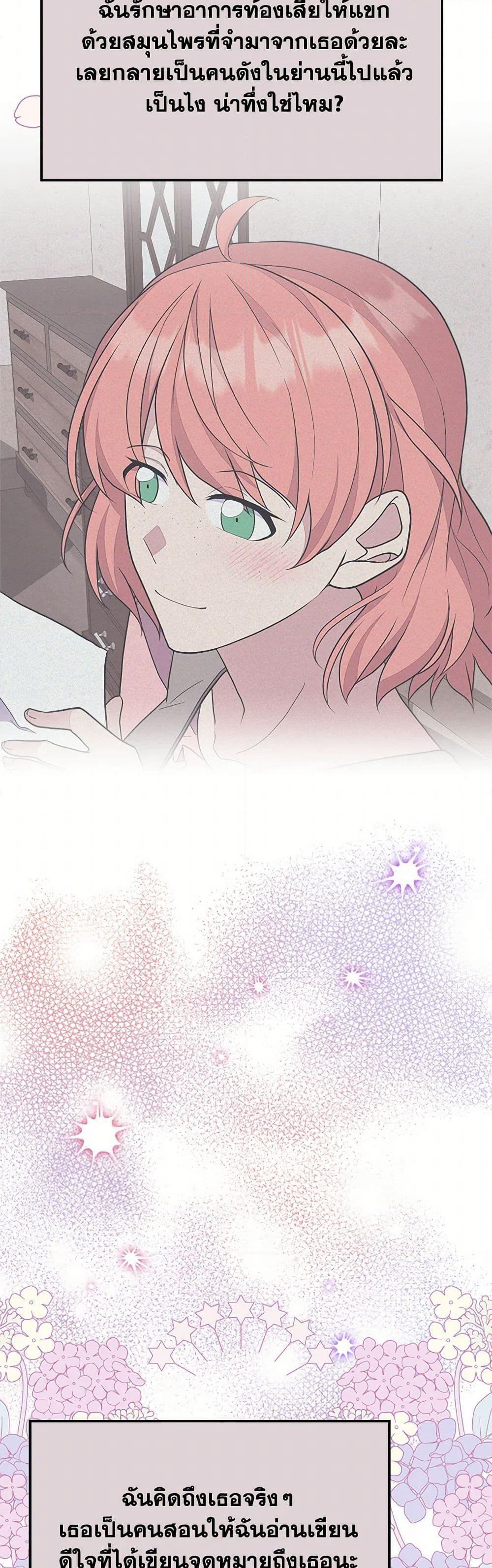 For Your Well-Being page 17