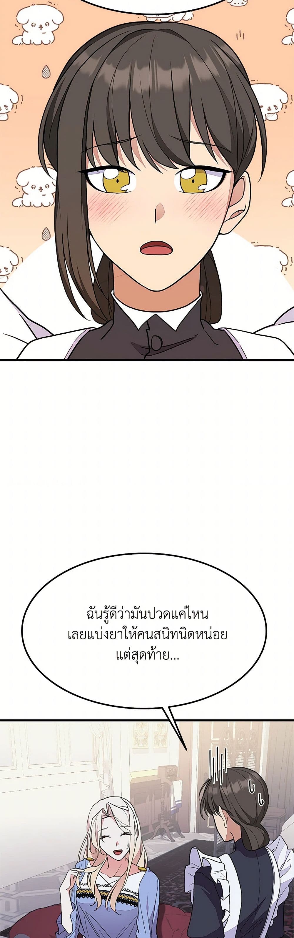For Your Well-Being page 24