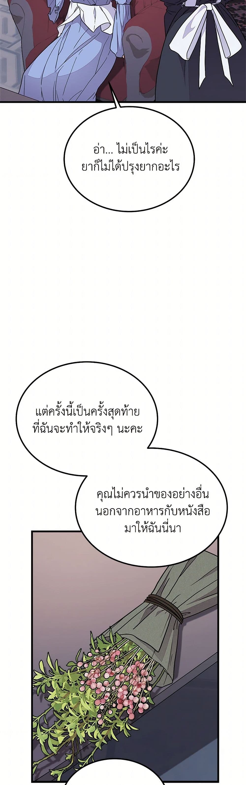 For Your Well-Being page 25