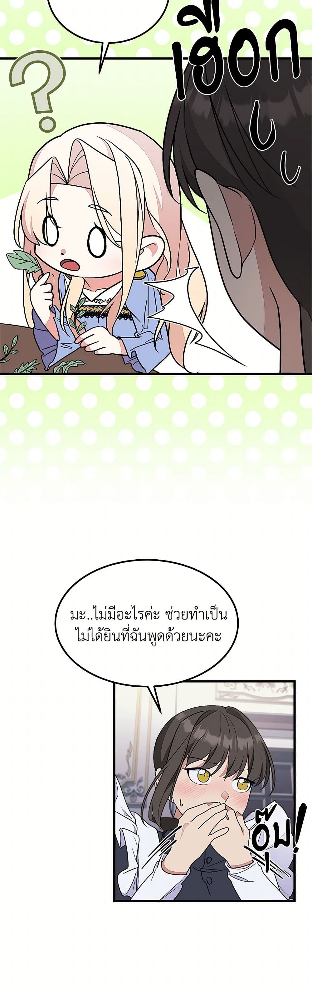 For Your Well-Being page 33