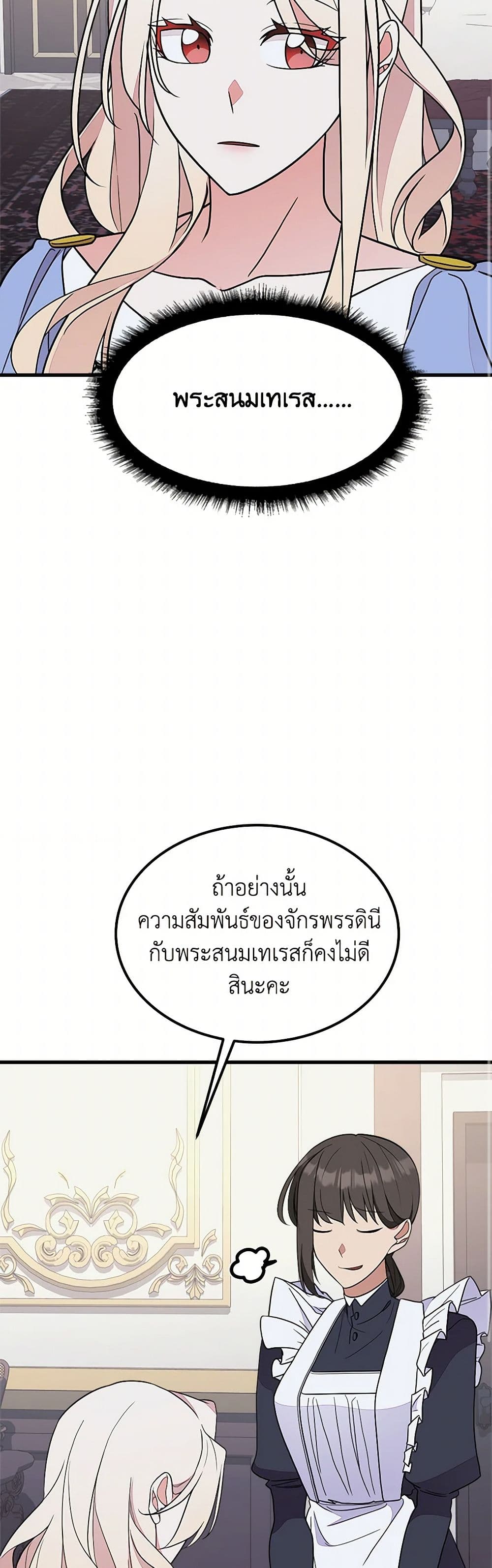 For Your Well-Being page 36