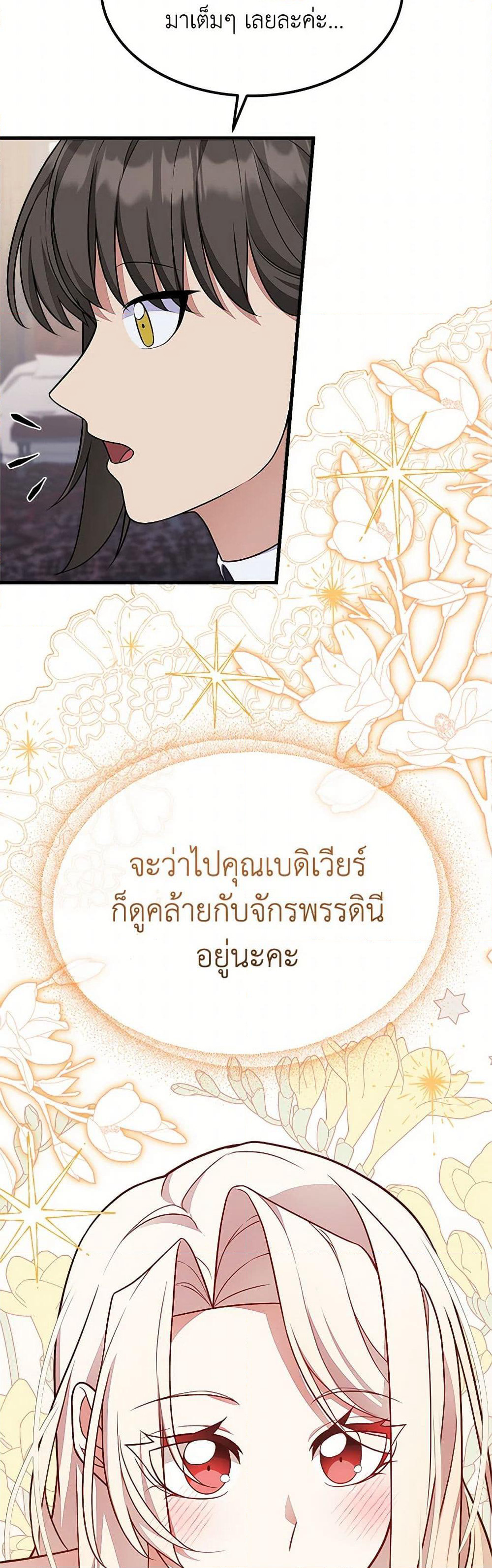For Your Well-Being page 43