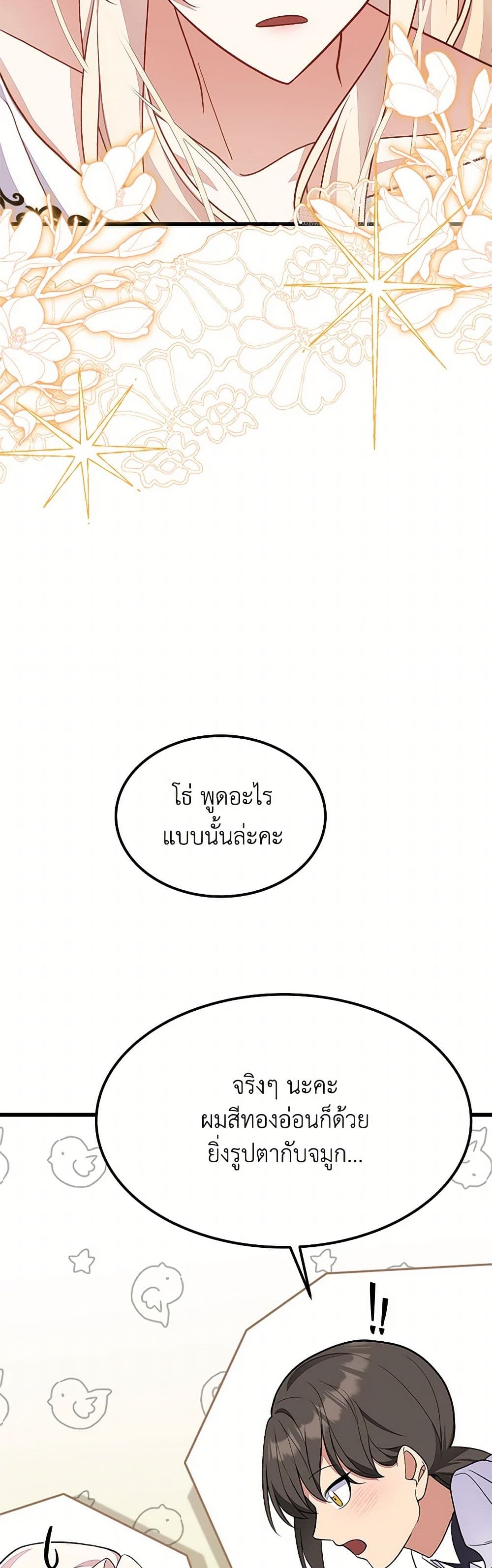 For Your Well-Being page 44