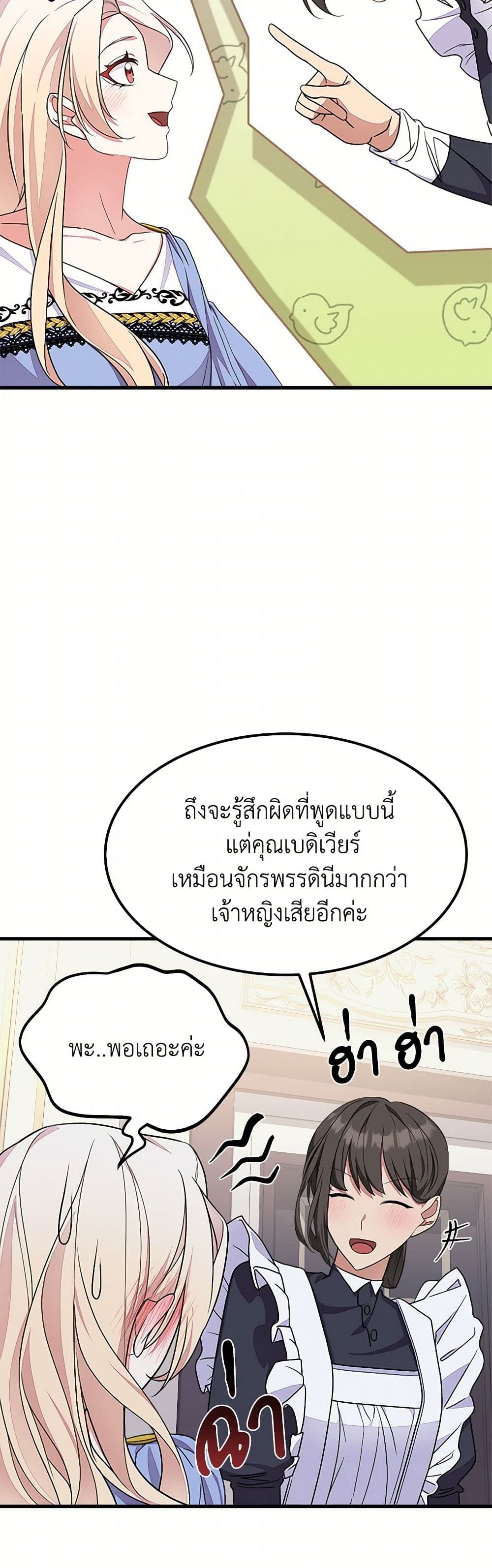 For Your Well-Being page 45
