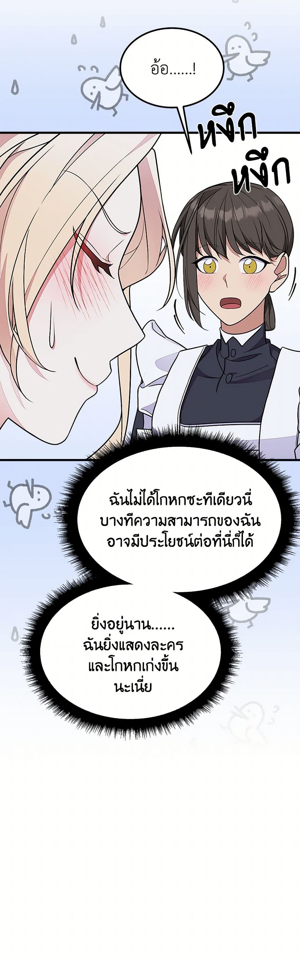 For Your Well-Being page 48