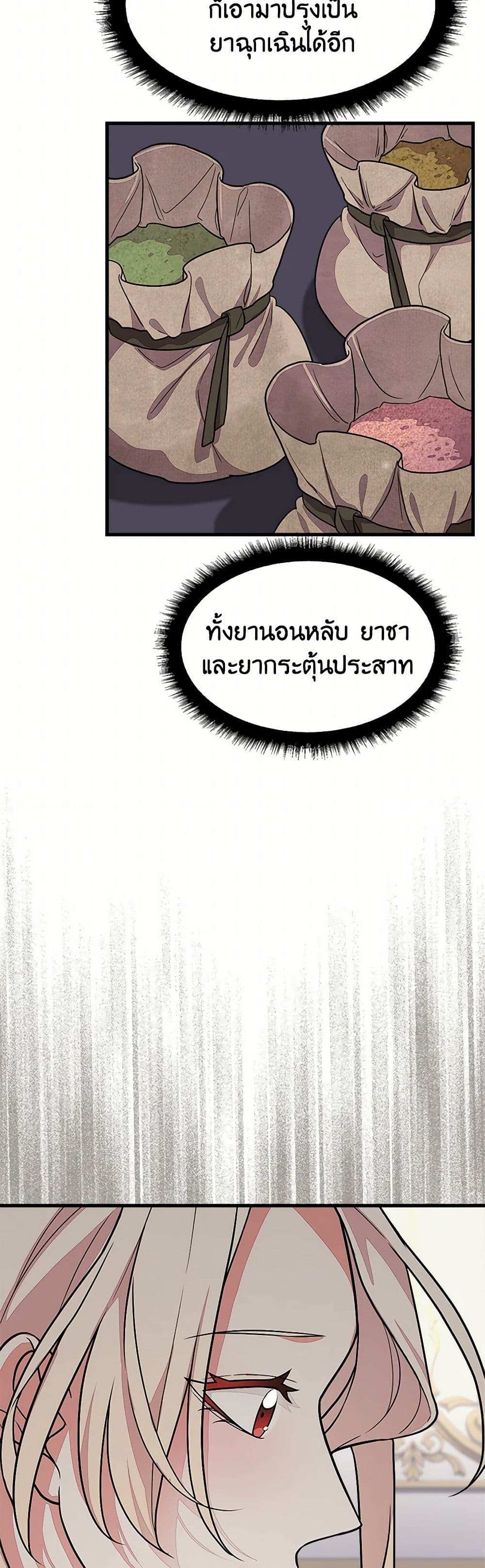 For Your Well-Being page 5