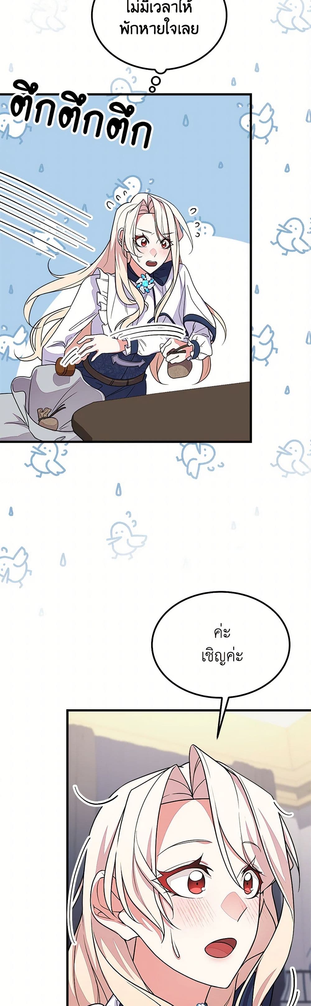 For Your Well-Being page 9