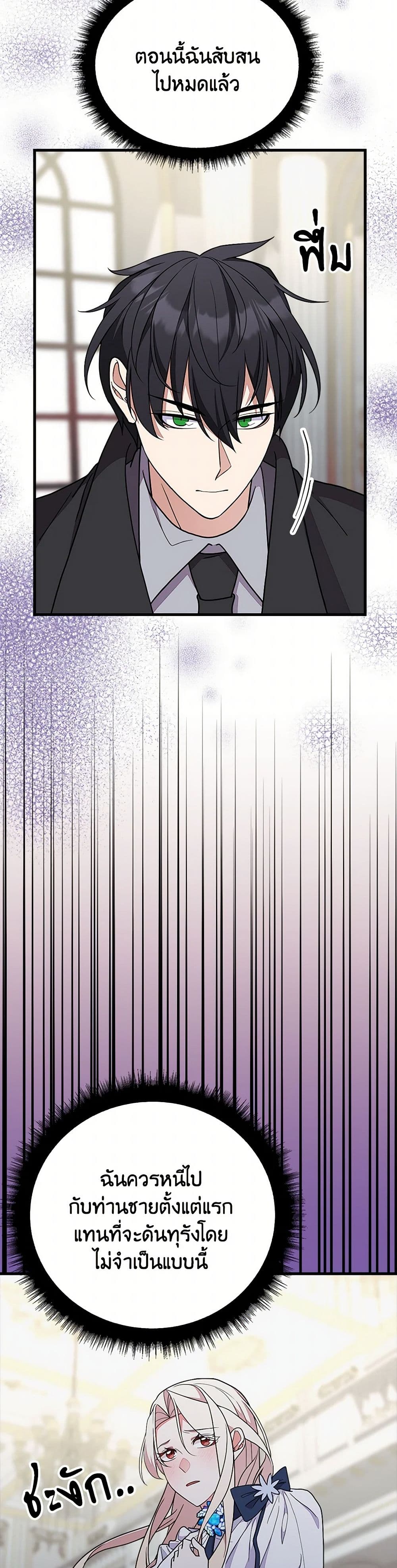 For Your Well-Being page 5