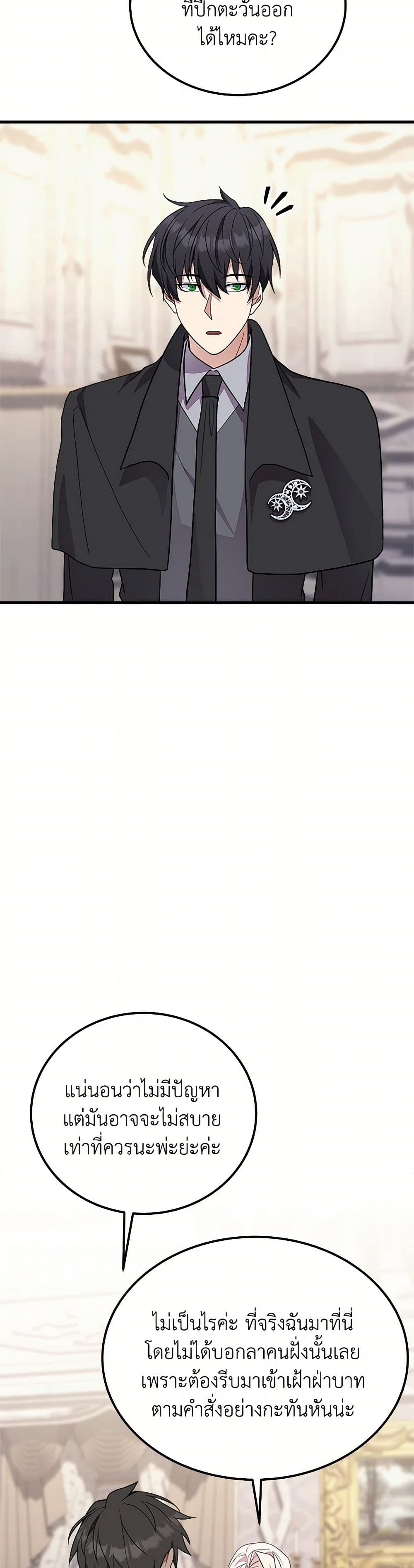 For Your Well-Being page 6