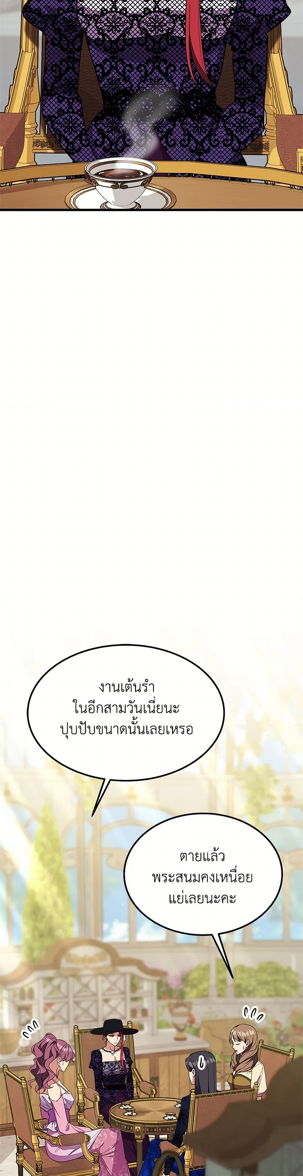For Your Well-Being page 4