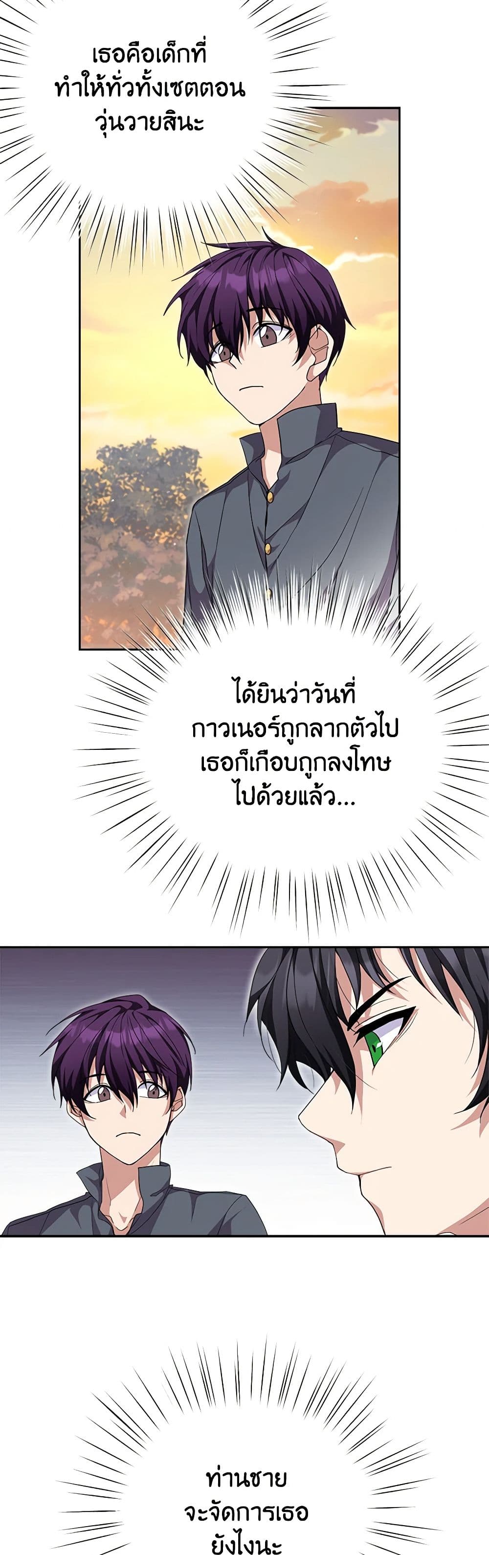 For Your Well-Being page 18