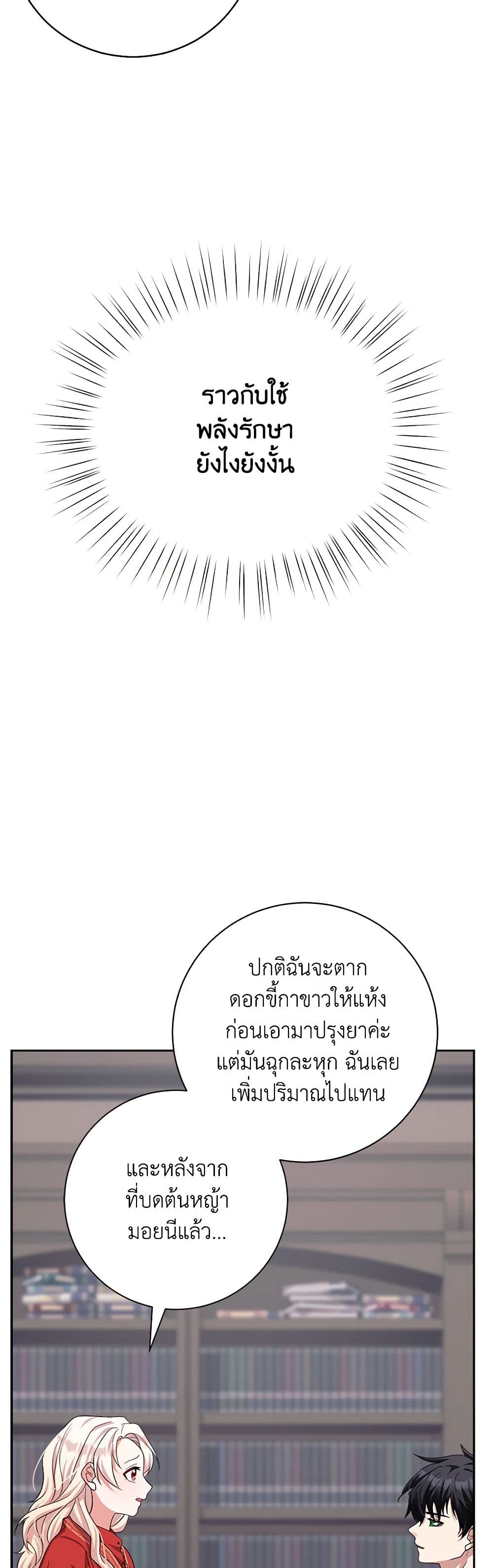For Your Well-Being page 43