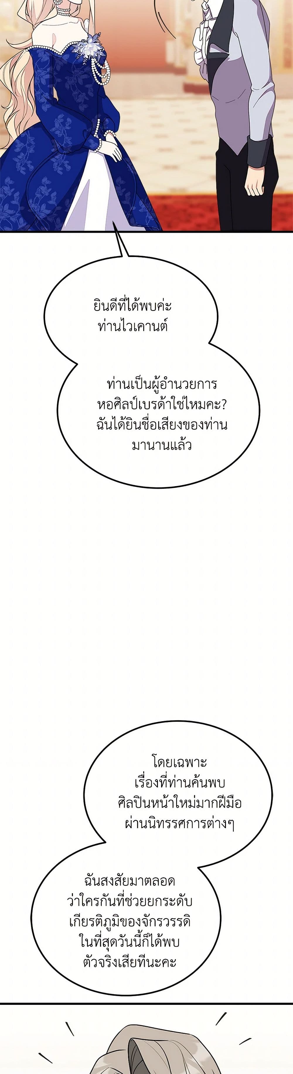 For Your Well-Being page 5