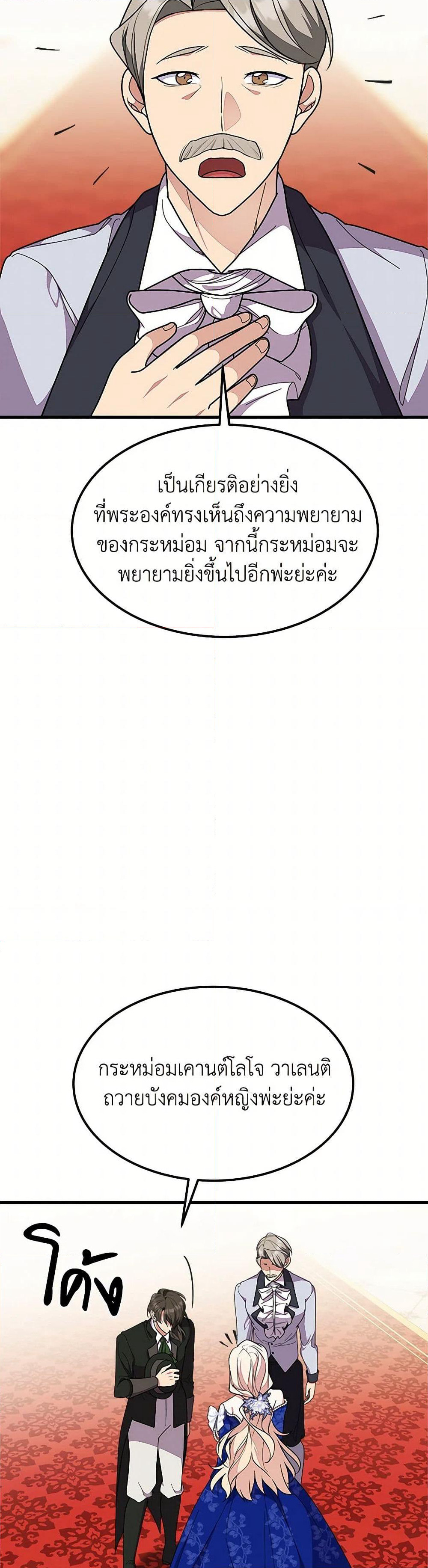 For Your Well-Being page 6