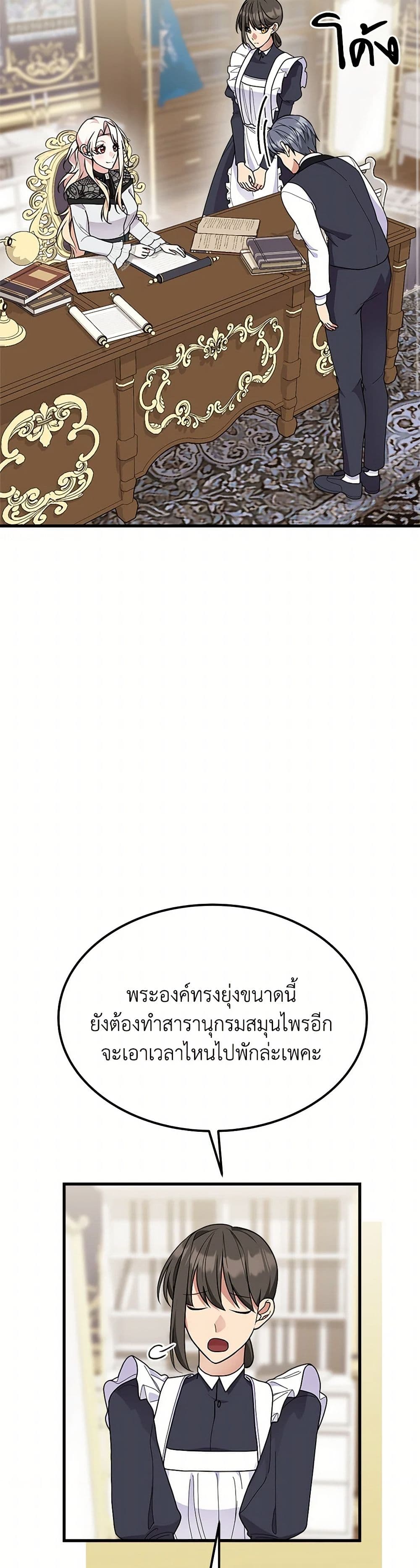 For Your Well-Being page 8