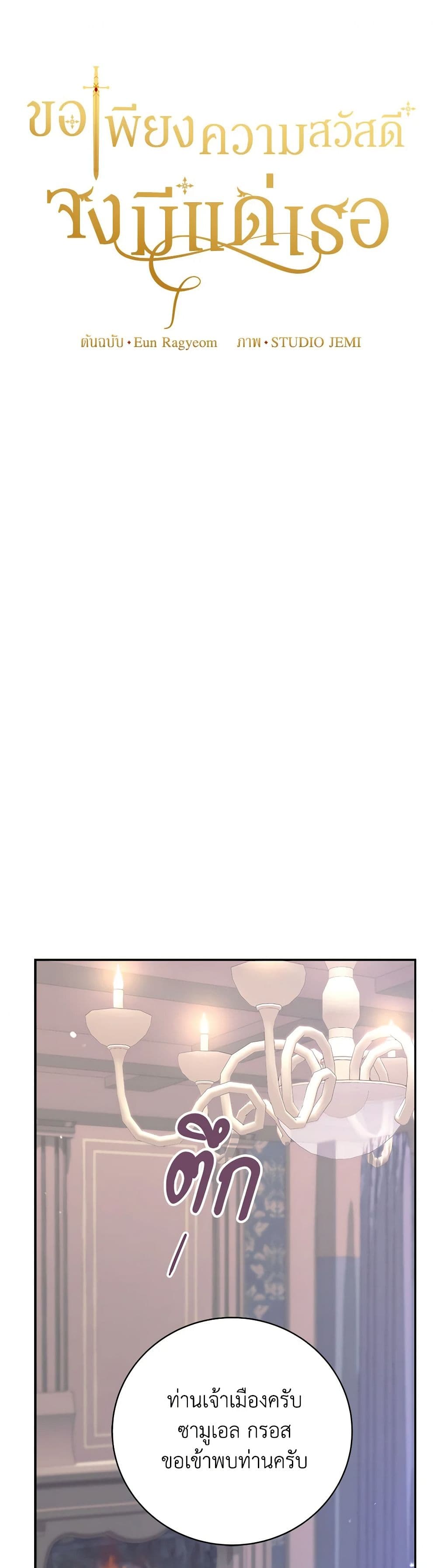 For Your Well-Being page 2