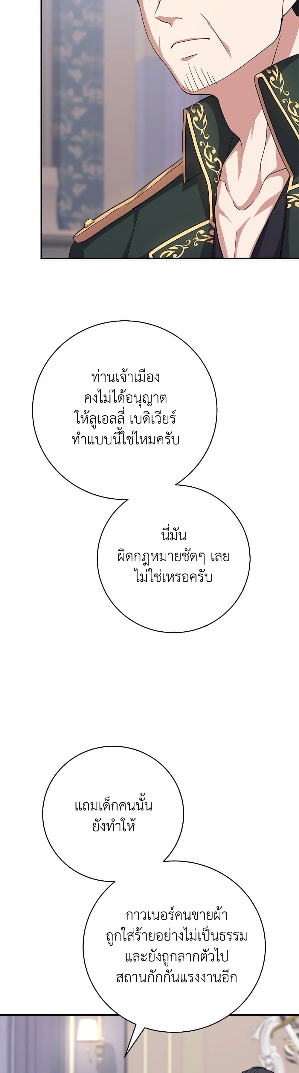 For Your Well-Being page 6