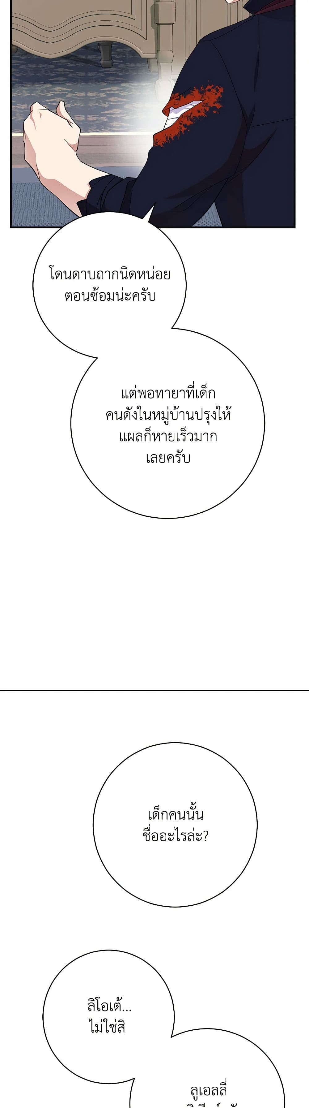 For Your Well-Being page 14