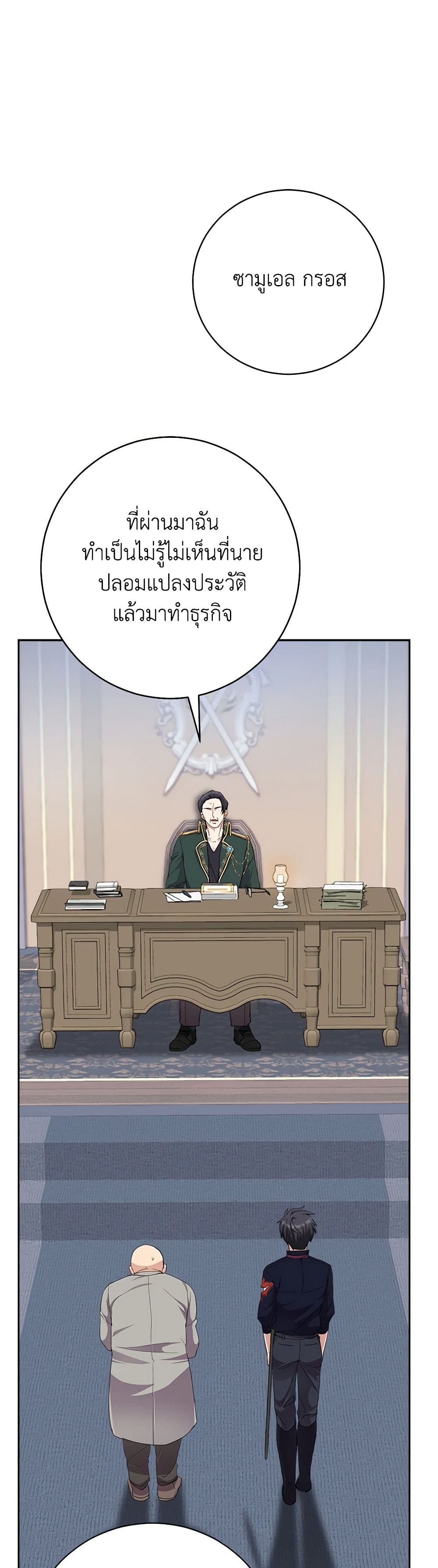 For Your Well-Being page 16