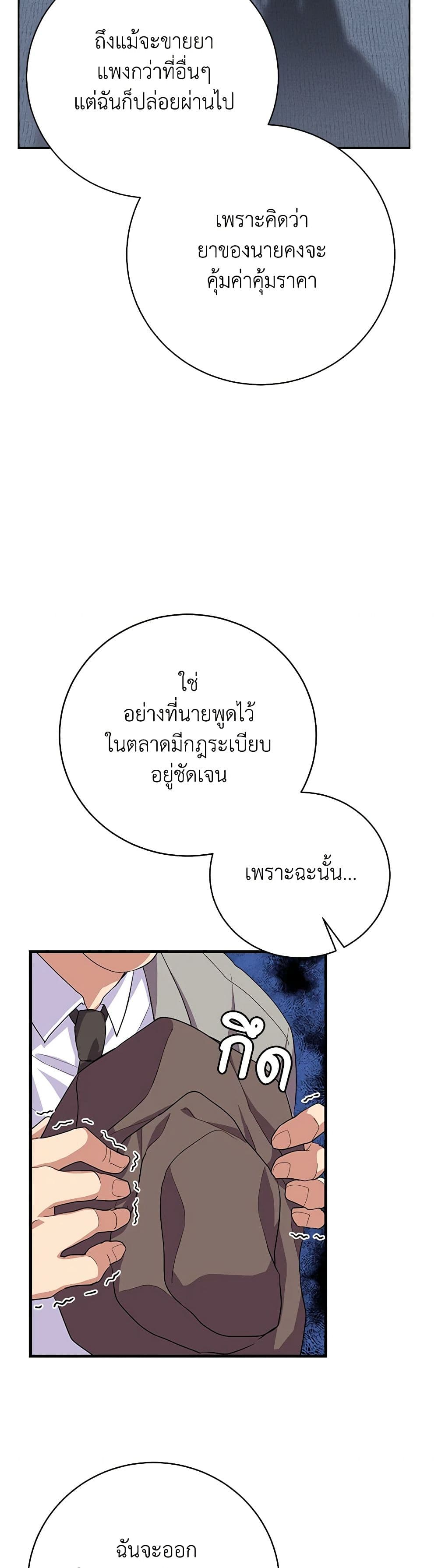 For Your Well-Being page 17