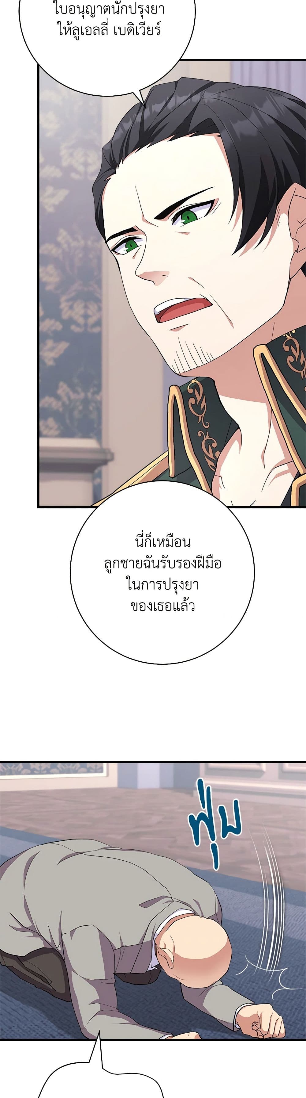 For Your Well-Being page 18