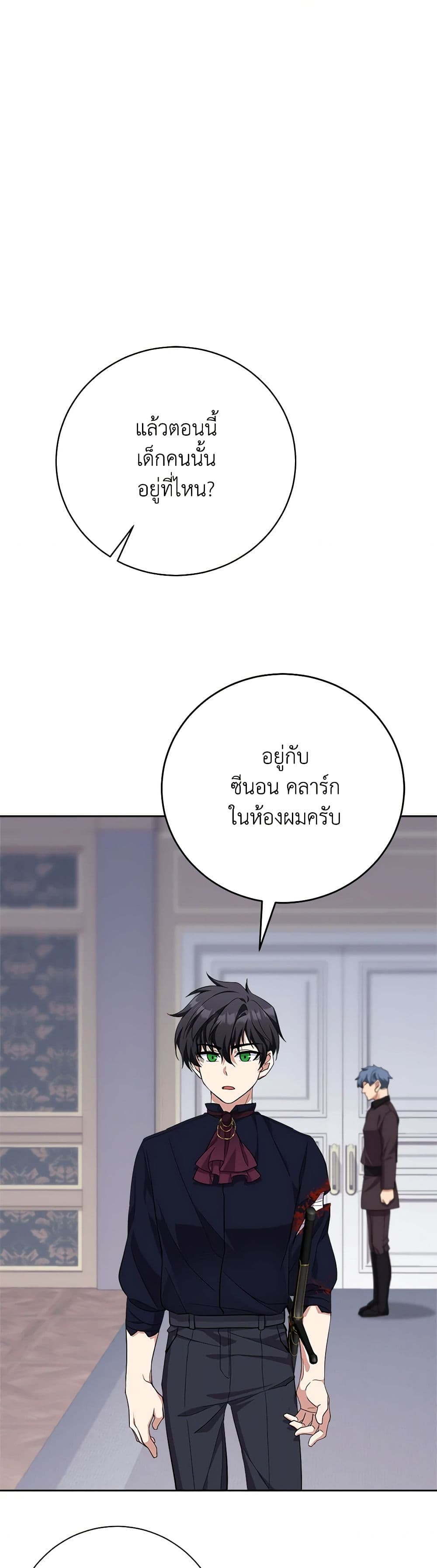 For Your Well-Being page 22
