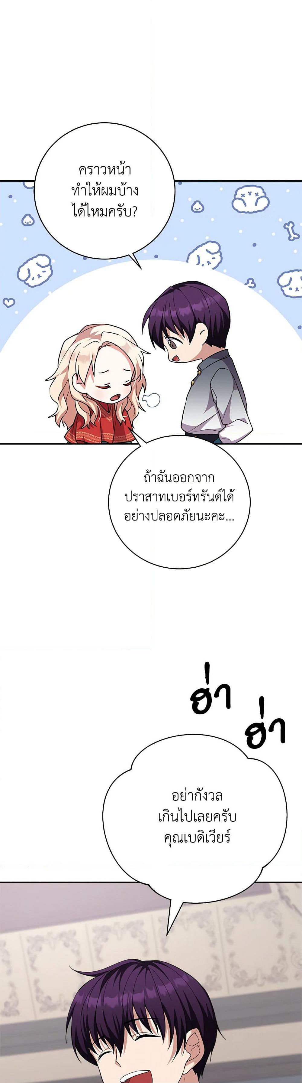 For Your Well-Being page 29