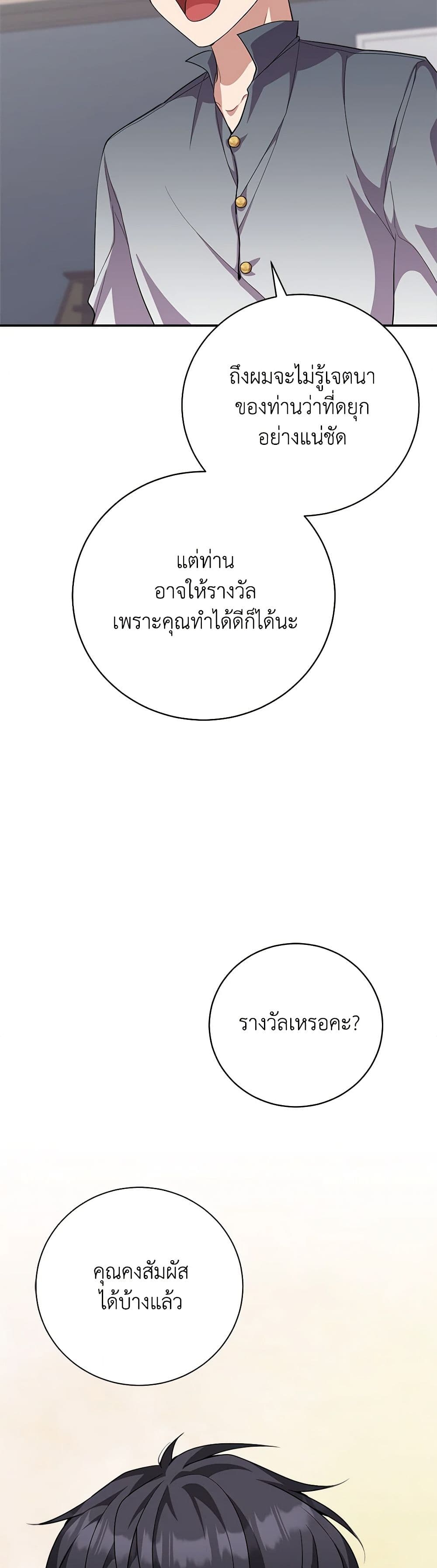 For Your Well-Being page 30