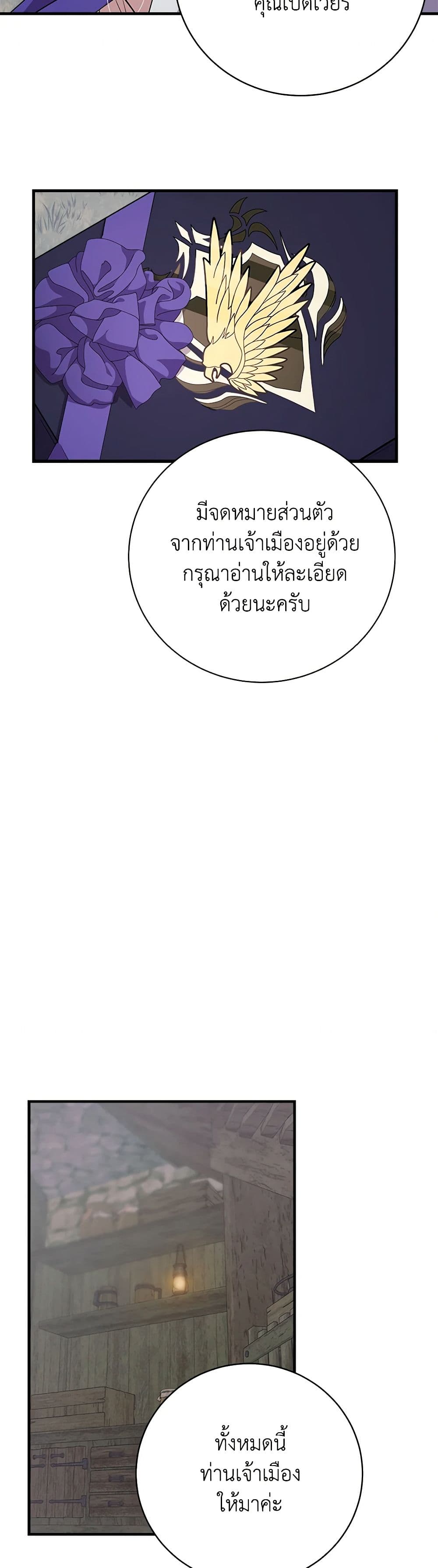 For Your Well-Being page 43