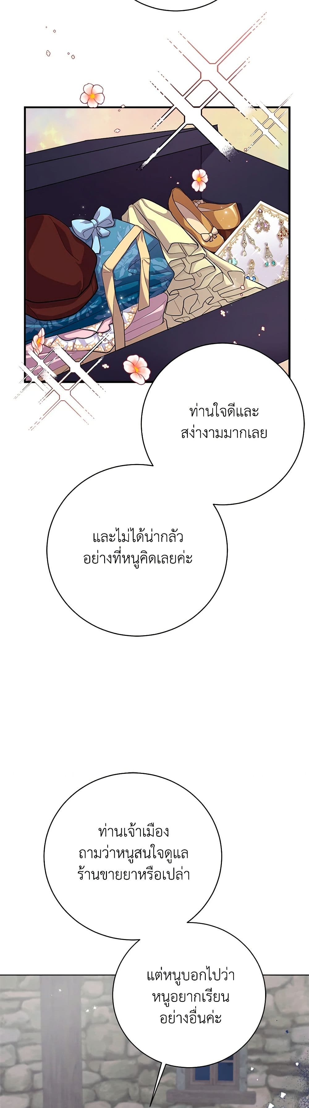 For Your Well-Being page 44