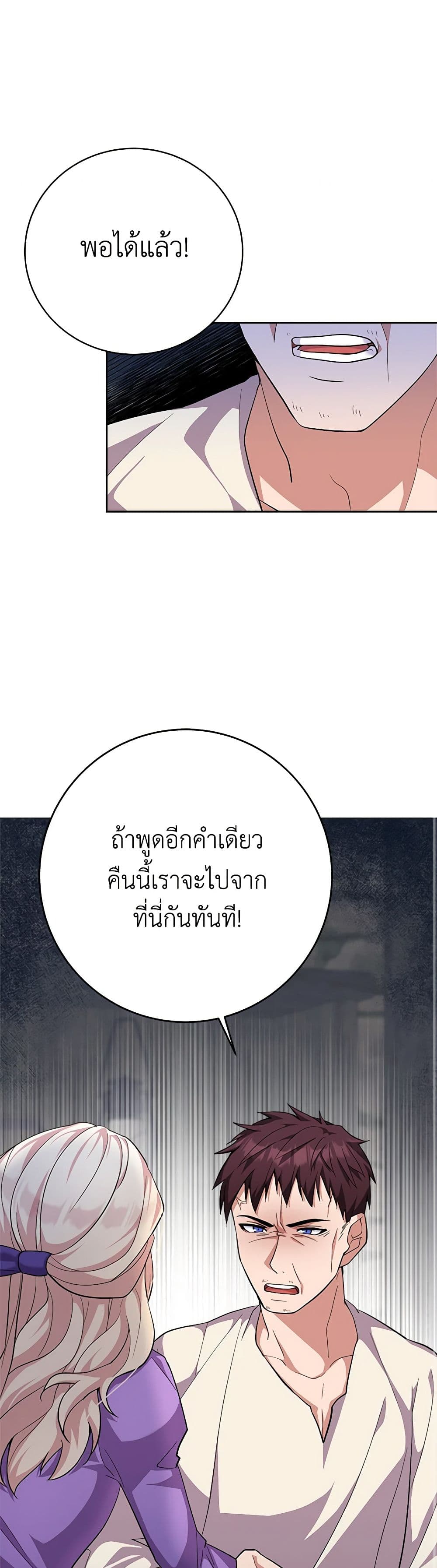 For Your Well-Being page 49