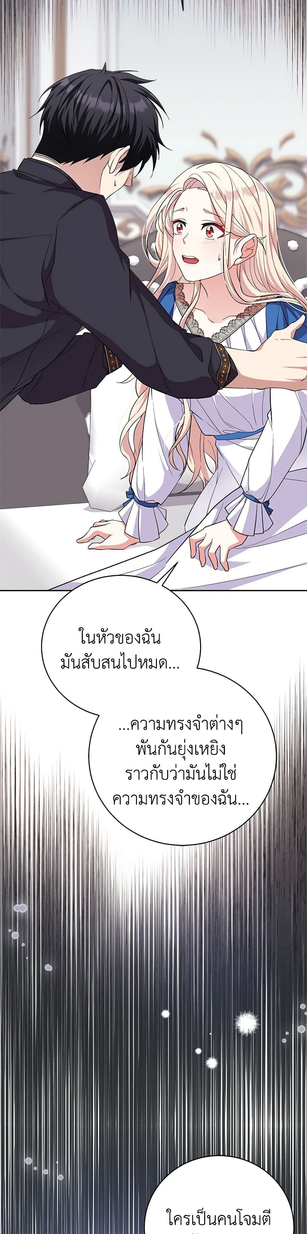 For Your Well-Being page 42