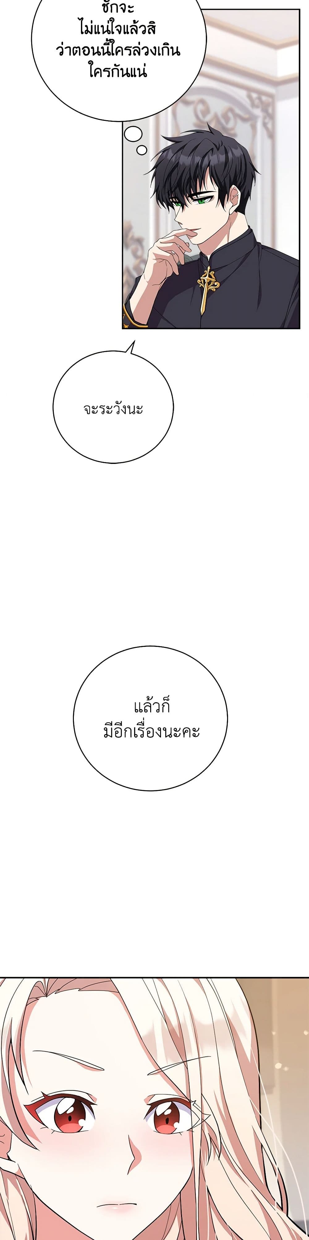For Your Well-Being page 49