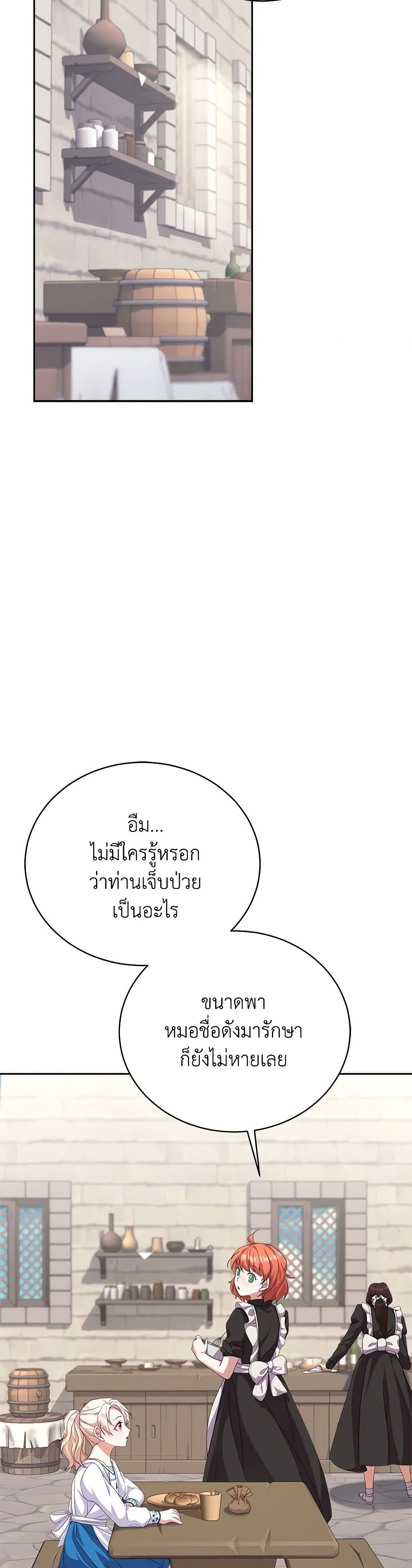 For Your Well-Being page 13