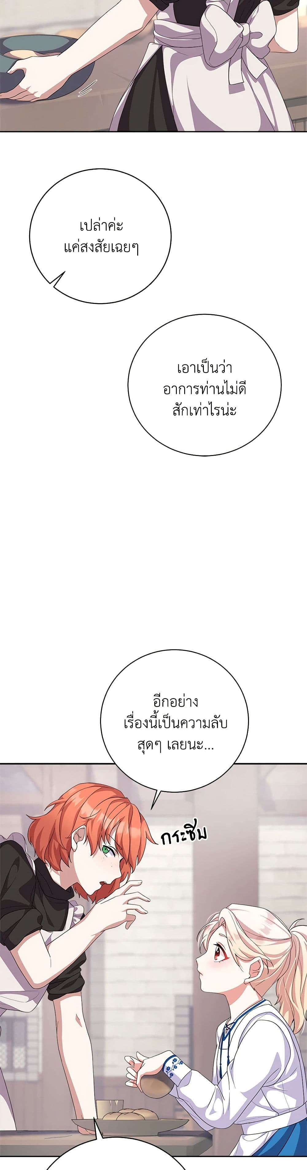 For Your Well-Being page 16