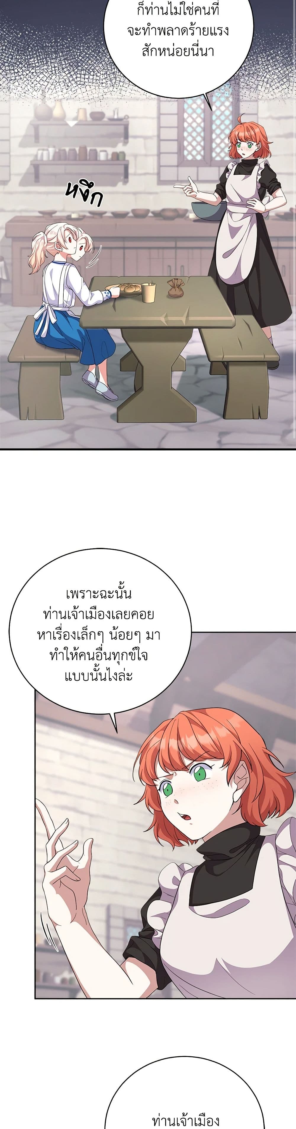 For Your Well-Being page 19