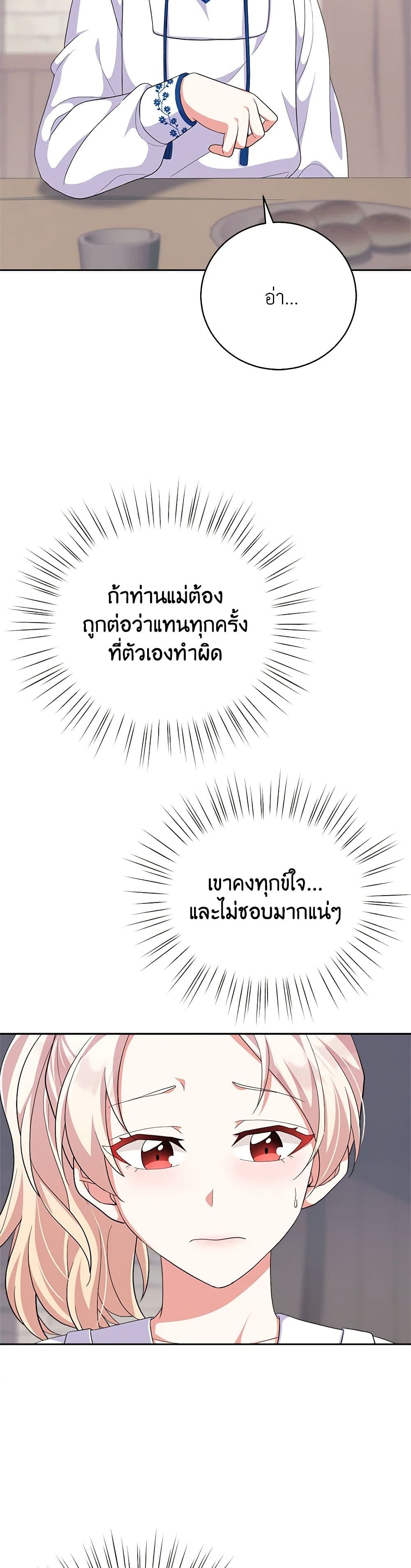 For Your Well-Being page 21