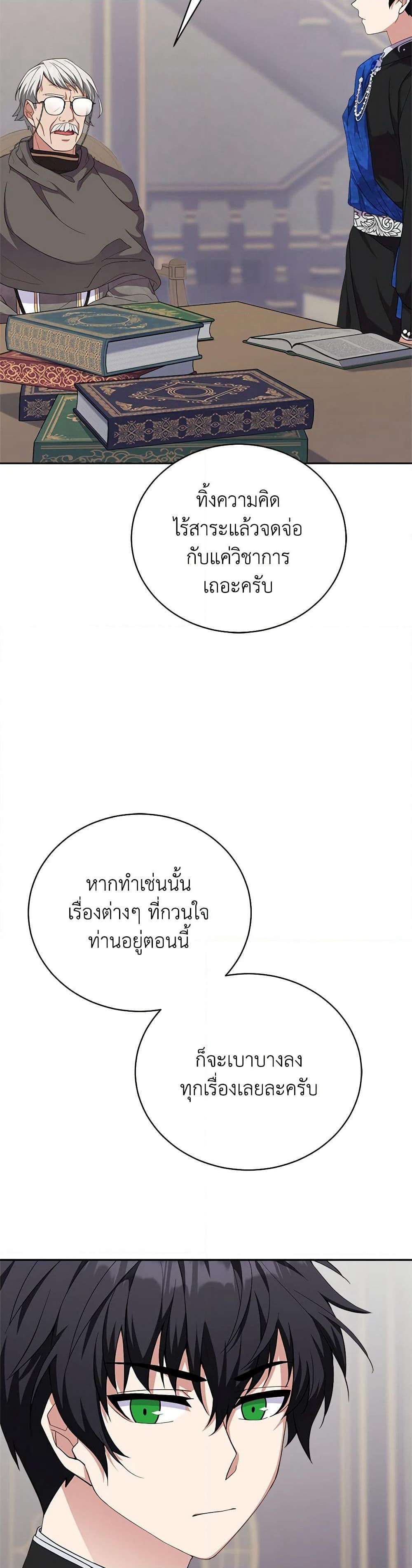 For Your Well-Being page 32