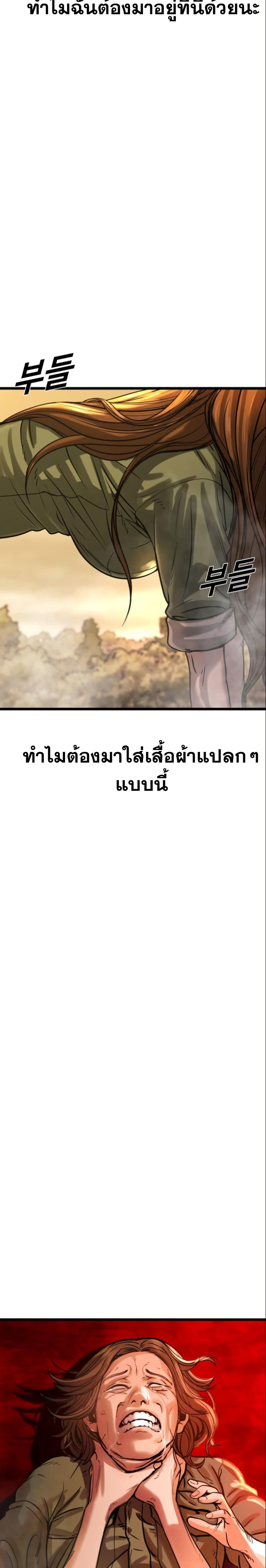 Forced Conscription page 3